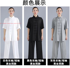 Unisex Adult Milk Silk Chinese Tai Chi Suit Morning Exercise Uniform Kung Fu Set
