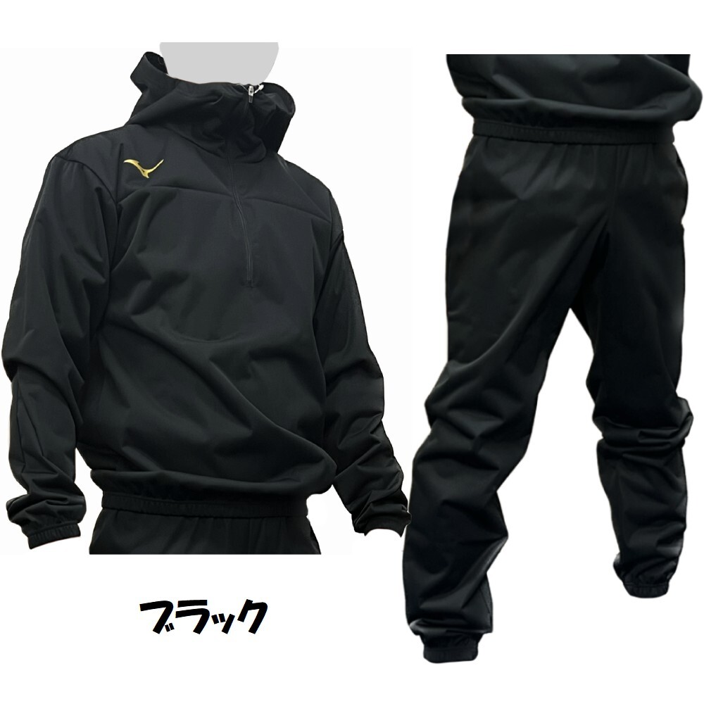 Mizuno Sauna suits Weight loss wear top and bottom set Black Training MSS-SET