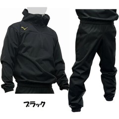 Mizuno Sauna suits Weight loss wear top and bottom set Black Training MSS-SET