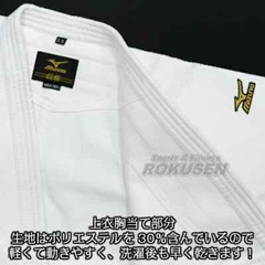 MIZUNO 22JM5A1801 Judo gi Jacket YUSHO Judogi White IJF Official Approved JAPAN