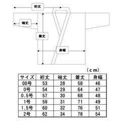 [Unused] Regular Kendo Uniform, Sulfur-dyed, Single Layer, Size 2