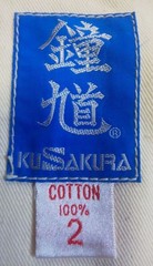 Kyusakura JV2 Shoki-In Judo Gi, Size 2, Top, Bottoms, And Belt, 3-Piece Set,