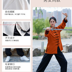 Unisex Tai Chi Kung Fu Suit Set Line Blend Morning Exercise martial arts Uniform