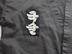 Martial Arts Robe Uniform WKSA Kuk Sool Won Korean Black Poly Cotton Size 4
