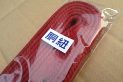 Red Do Himo Regular Kendo bogu doh ropes strings 100% cotton sell in 1 set(4)