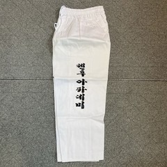 Martial Arts Taekwondo Karate Uniform Adult Size 3 White Chen Huu Academy New