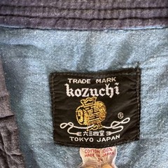 Japanese Kendo Gi Jacket Kozuchi Showa Retro Navy Sashiko Practice Wear