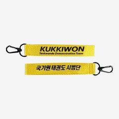 Kukkiwon Taekwondo Keychain Set 2pcs 6 Colors Korea Official Authentic