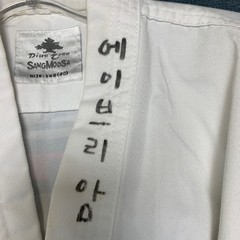 Pine Tree Sangmoosa Taekwondo Uniform Set Unisex 0 White Breathable with Belt