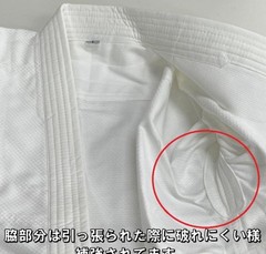 !Kuzakura No. 4 Judo Gi