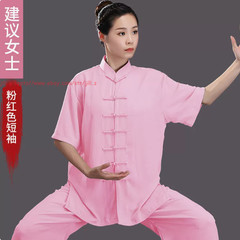 Summer Unisex Cotton Kung Fu Tai Chi Uniform Martial Arts Suit morning exercise