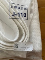 Mitsuboshi Judo Uniform For Regular Practice, Middle School And High School