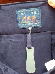 Japanese Kendo Hakama Pants Kimono Toray Size 25 Made In Japan Uniform
