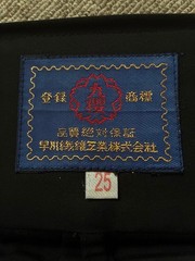 Japanese Kendo Hakama Pants Kimono Kusakura Black No 25 Uniform