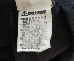 Japanese Kendo Hakama Pants Kimono Tetron No 25 Mitsuboshi Made In Japan