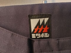Japanese Kendo Hakama Pants Kimono Tetron No 25 Mitsuboshi Made In Japan