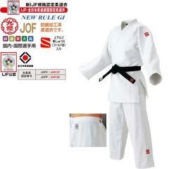 KuSakura JUDO JNF Made in Japan IJF Approved White Judogi Gi Uniform Set Adult