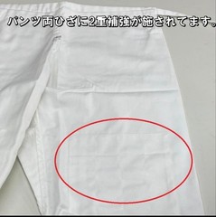 !Kuzakura No. 4 Judo Gi