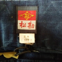 Japanese Kendo Hakama Pants Kimono Matsukan No 2 Traditional Uniform