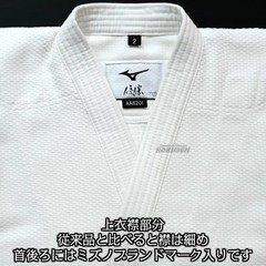 Mizuno Yusho NX Judo Gi Jacket Only 22-AA8201 Practice Uniform White Athlete