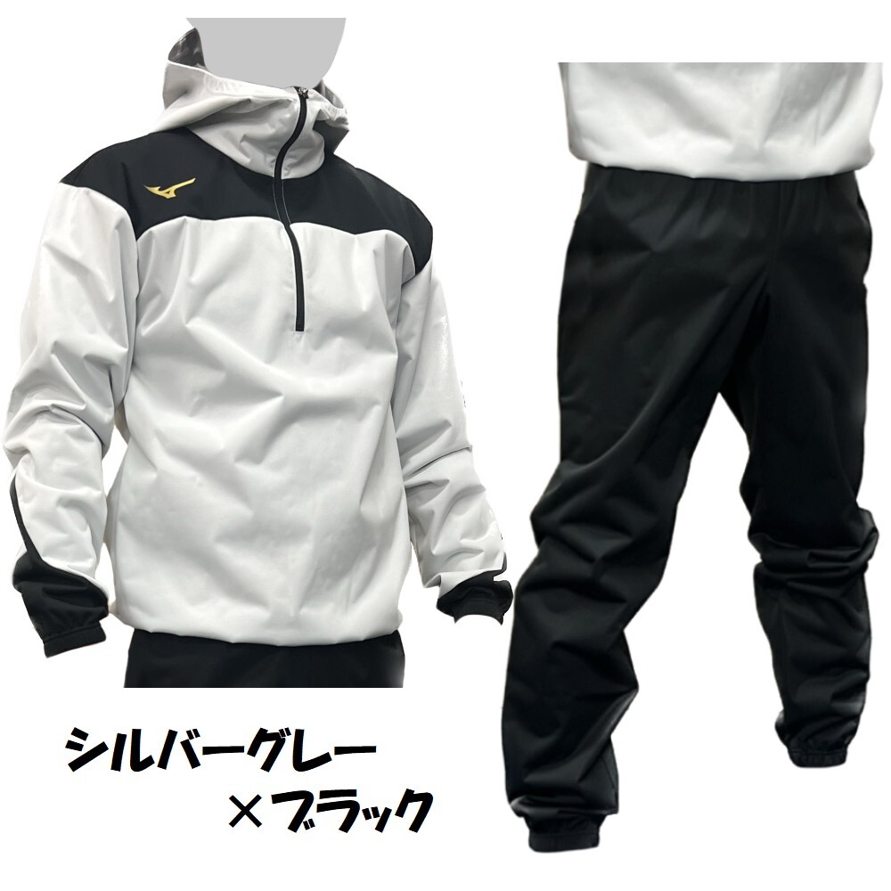 Mizuno Sauna suits Weight loss wear top and bottom set Silver Gray Black MSS-SET