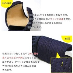 Japanese Kendo Kote Gloves Armor Washable Hybrid Soft Wrist Size Large Kendoya