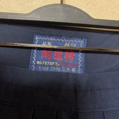 Japanese Kendo Hakama Pants Kimono Toray Tetrex Dark Blue Used Uniform