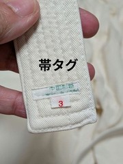 Japanese Judo Gi Uniform Kozuhi Js-800 Top And Bottom Set