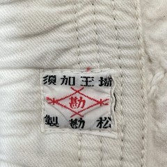 Vintage Youth Karate Top Bottom Professional Jiu Jitsu BJJ Brazilian MMA White