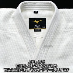 MIZUNO 22-AA1801 Judo gi Jacket and Bottom Set YUSHO 3rd IJF Official Approved