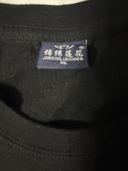 Xing Long Kung Fu School China Black T Shirt Size Xl Vintage