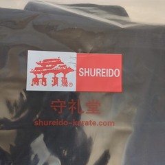 Shureido KB-10 Karate Gi Uniform set Made in Japan Okinawa official karate brand
